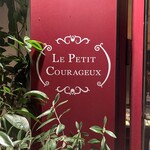 Le Petit Courageux - 外観の店名ロゴ