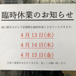 あり賀せいろう - 