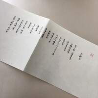 赤坂 浅田 - 