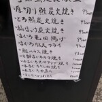 魚河岸 脳天屋 - ランチメニュー(22-04)