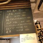 麹町いづみや しろ - 