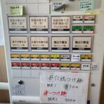 RAMEN RS 改 - 券売機メニュー