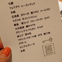 フレンチレストラン ソン・スクレ - 