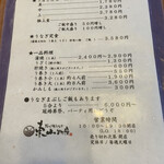 炭火焼うなぎ 東山物産 - メニュー