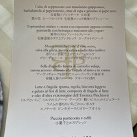 エノテーカ ピンキオーリ 名古屋 - メニュー