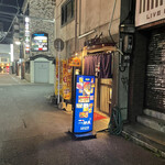 くしかつ一期屋 - 