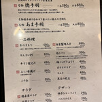 博多もつ鍋 徳永屋 - 