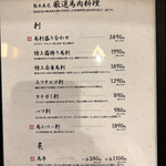 博多もつ鍋 徳永屋 - 