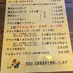 グラナダ - メニュー