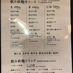 博多もつ鍋 徳永屋 - 