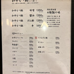 博多もつ鍋 徳永屋 - 