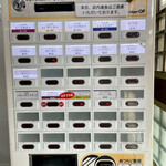 中華そば うお青 - 4/5の券売機