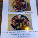 グラナダ - メニュー