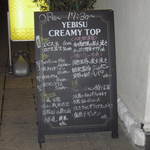 ラトリエ・ドゥ・ヴィーブル - 店先のメニュー看板