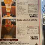 CAFE CUPOLA mejiro - 