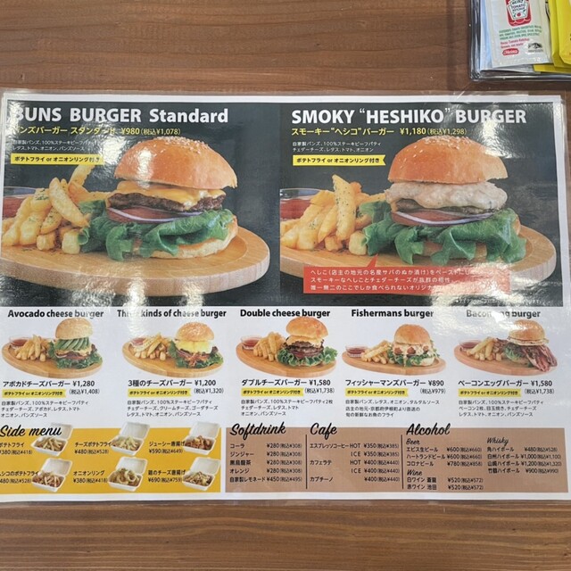 メニュー写真 BUNS BURGER & CAFE （バンズ バーガー & カフェ） 甲府/ハンバーガー 食べログ