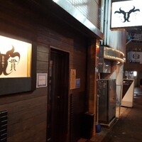 焼肉 大貫 - 
