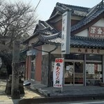 金沢製菓店 - 