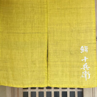 鮨 十兵衛 - 