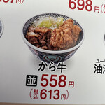 Yoshinoya - 