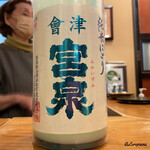 千陽 - 宮泉 純米にごり