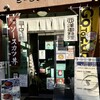 ヨーロッパ軒 総本店