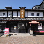 Kanshundou - 