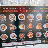 ダルマット 六本木ヒルズ店 - 