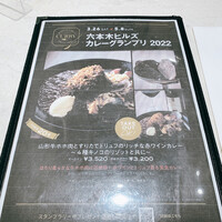 ダルマット 六本木ヒルズ店 - 