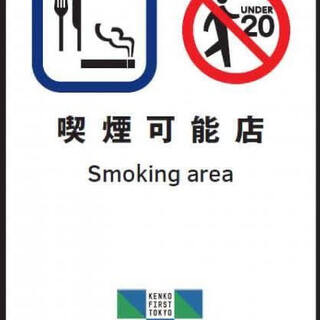 [Smoking allowed] Smoking is allowed in all seats in our restaurant. note that.