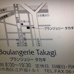 Buranjeri Takagi - 