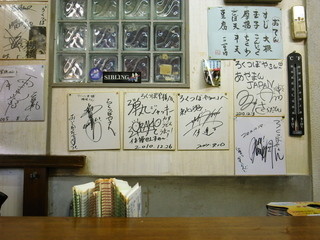 Rokutsuboya - 芸能人のサインがありました。それよりおでんのメニューが気になったオイラ（笑）