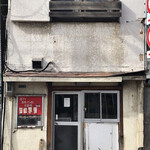 立石バーガー - 