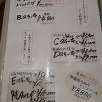 那須イートイット 和牛 - 