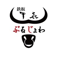 ぶるじょわ商事 鉄板×肉バル ぶるじょわのご予約 - 南浦和/居酒屋 | 食べログ