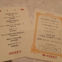 後楽園飯店 - 