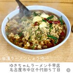 ゆきちゃんラーメン - 