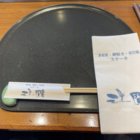 三鷹 - 