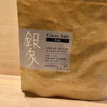 塩そば まえだ - 使用されてるお塩