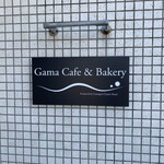Gama Cafe&Bakery - ガマカフェって名前がなんとも¨イイ¨です♪