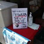 石波志 本店  - 店頭の日替メニュー。