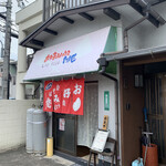 お好みハウスMIE - 