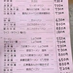 老広東 - ご飯物類 ＆ 麺類