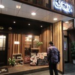 Baniku Baru Haneuma - 慶応仲通商店街からちょっと入ったところにございます