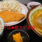 かぶさ食堂 - そば豚カツ定食