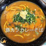 かぶさ食堂 - とんかつカレーそば