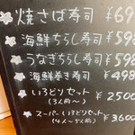 海屋 松下 - 上の方は8が欠けています(ﾟoﾟ;;