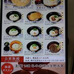 讃岐うどん般若林 - 