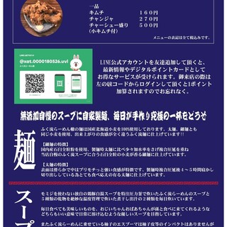 ふく流らーめん 轍 _1