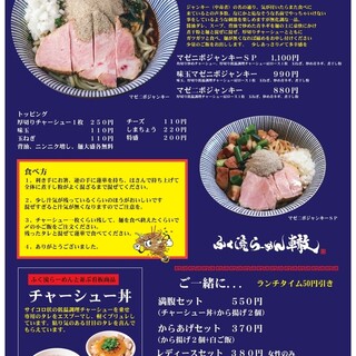 ふく流らーめん 轍 _2